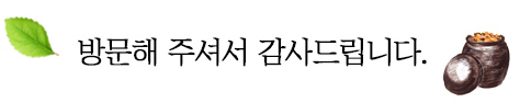 방문해주셔서감사합니다