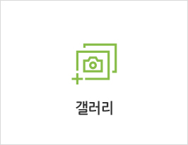 갤러리